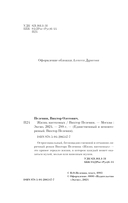 Жизнь насекомых — фото, картинка — 3