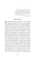 Жизнь насекомых — фото, картинка — 4