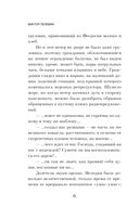 Жизнь насекомых — фото, картинка — 5