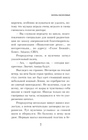 Жизнь насекомых — фото, картинка — 6