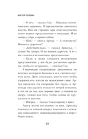 Жизнь насекомых — фото, картинка — 9