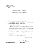 Проклятье Снегурочки — фото, картинка — 1