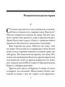 Проклятье Снегурочки — фото, картинка — 2