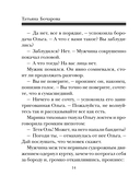 Проклятье Снегурочки — фото, картинка — 11