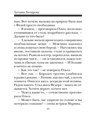 Проклятье Снегурочки — фото, картинка — 13