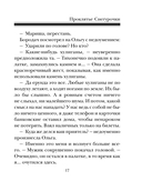 Проклятье Снегурочки — фото, картинка — 14