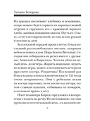 Проклятье Снегурочки — фото, картинка — 3