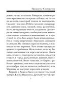 Проклятье Снегурочки — фото, картинка — 4