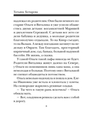 Проклятье Снегурочки — фото, картинка — 5