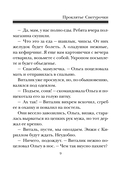 Проклятье Снегурочки — фото, картинка — 6