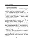 Проклятье Снегурочки — фото, картинка — 7