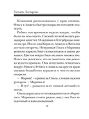 Проклятье Снегурочки — фото, картинка — 9