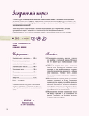 Волшебные сладости: десерты без сахара и аллергенов для детей и их взрослых — фото, картинка — 13