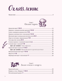 Волшебные сладости: десерты без сахара и аллергенов для детей и их взрослых — фото, картинка — 4