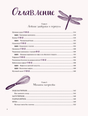 Волшебные сладости: десерты без сахара и аллергенов для детей и их взрослых — фото, картинка — 6