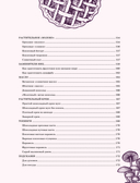 Волшебные сладости: десерты без сахара и аллергенов для детей и их взрослых — фото, картинка — 7