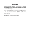 Корейский язык за 26 часов — фото, картинка — 1