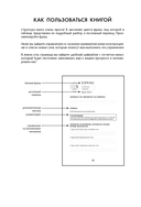 Корейский язык за 26 часов — фото, картинка — 2