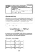 Корейский язык за 26 часов — фото, картинка — 12