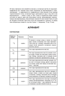 Корейский язык за 26 часов — фото, картинка — 4