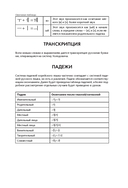 Корейский язык за 26 часов — фото, картинка — 7