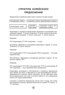 Корейский язык за 26 часов — фото, картинка — 8