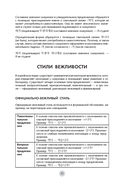 Корейский язык за 26 часов — фото, картинка — 9