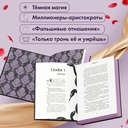 Ужасно богатый вампир — фото, картинка — 4