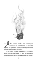 Амулет Посейдона — фото, картинка — 13