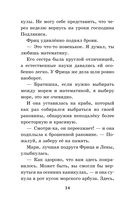 Амулет Посейдона — фото, картинка — 14