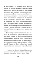 Амулет Посейдона — фото, картинка — 15