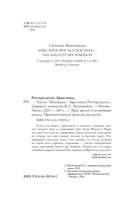 Амулет Посейдона — фото, картинка — 4