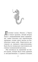 Амулет Посейдона — фото, картинка — 7