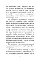 Амулет Посейдона — фото, картинка — 8