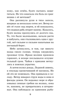 Амулет Посейдона — фото, картинка — 9