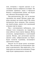 Амулет Посейдона — фото, картинка — 10