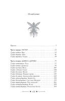 Похититель детей — фото, картинка — 9