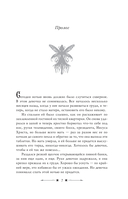 Похититель детей — фото, картинка — 13