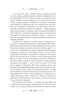 Похититель детей — фото, картинка — 14