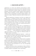 Похититель детей — фото, картинка — 15