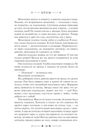 Похититель детей — фото, картинка — 16