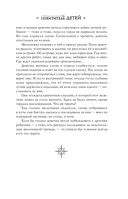 Похититель детей — фото, картинка — 17