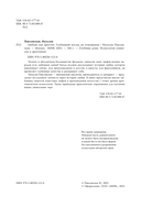 Любовь как архетип. Глубинный взгляд на отношения — фото, картинка — 4