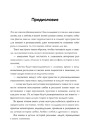 Любовь как архетип. Глубинный взгляд на отношения — фото, картинка — 7