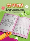 Китайские прописи-раскраски: еда и напитки — фото, картинка — 1