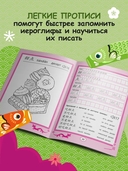 Китайские прописи-раскраски: еда и напитки — фото, картинка — 4