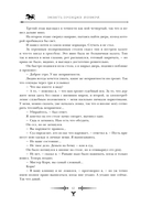 Девять принцев Амбера. Ружья Авалона — фото, картинка — 11