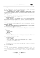 Девять принцев Амбера. Ружья Авалона — фото, картинка — 12