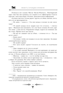 Девять принцев Амбера. Ружья Авалона — фото, картинка — 13