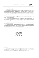 Девять принцев Амбера. Ружья Авалона — фото, картинка — 14